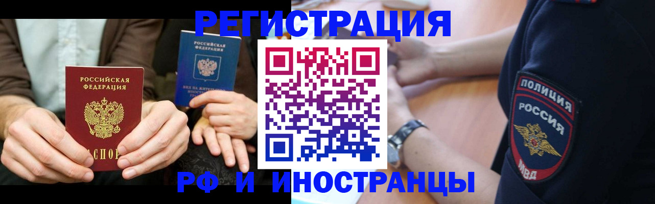 временная регистрация в Новгородской области