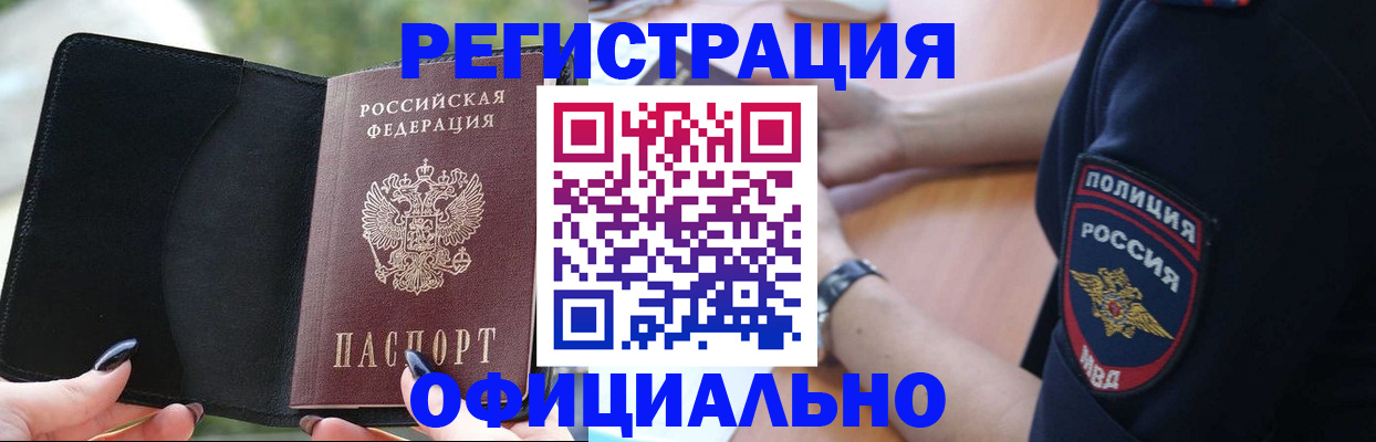 прописка для кредита в Новгородской области