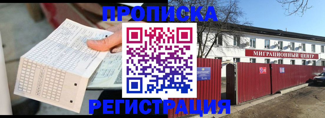 временная регистрация поиск в Новгородской области